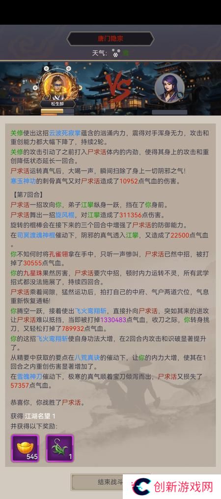 这就是江湖刀过唐门隐宗
