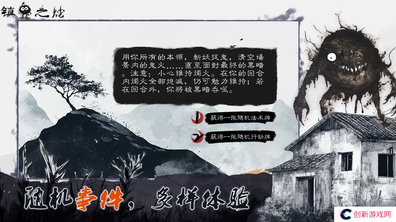 镇鬼之烛