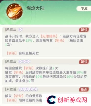 命运圣契魔灵机制解析&魔灵养成全攻略