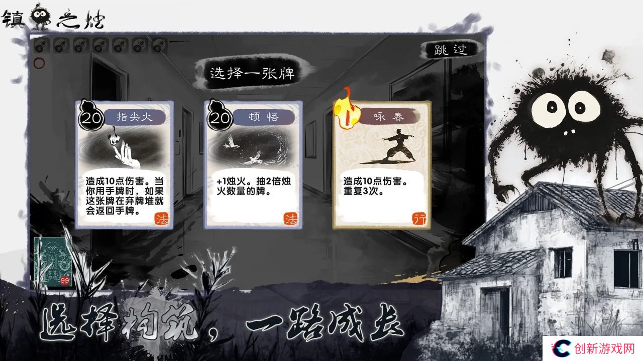 镇鬼之烛
