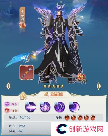 《三界战歌》阵容搭配攻略2