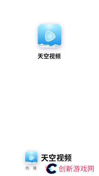 天空影视