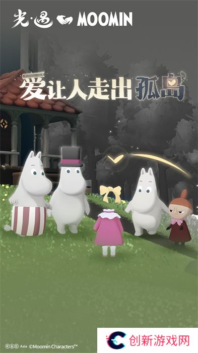 sky光遇安卓版