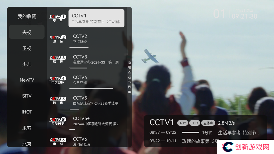 小飞电视
