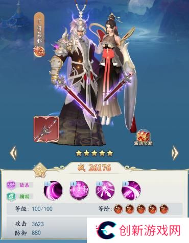 《三界战歌》阵容搭配攻略2