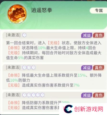 命运圣契魔灵机制解析&魔灵养成全攻略