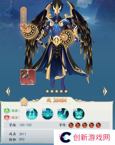 《三界战歌》阵容搭配攻略2