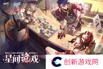 崩坏3