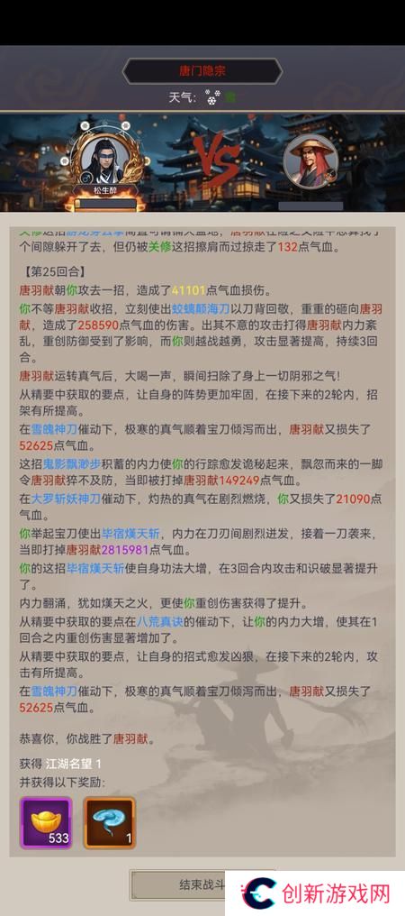 这就是江湖刀过唐门隐宗