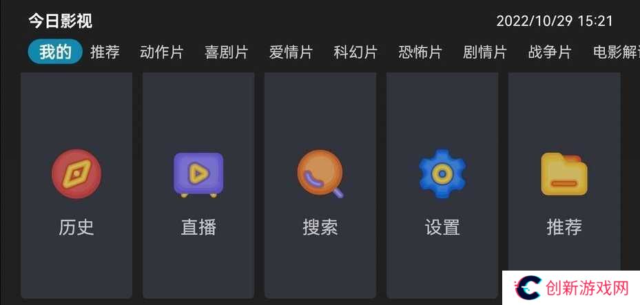 今日影视