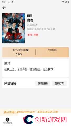 好省短剧
