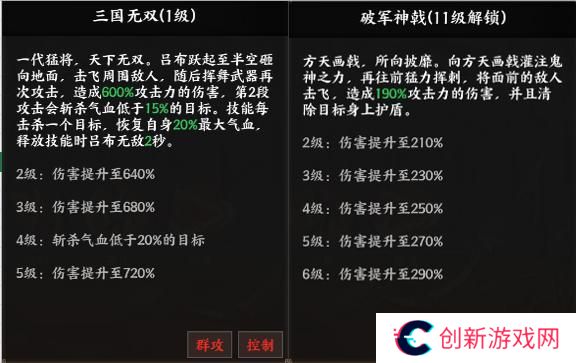 《征服与荣耀》 武将介绍之马中赤兔-吕布篇