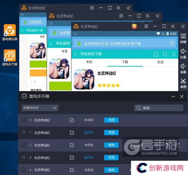  女武神战纪多开器多开效果