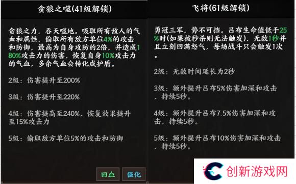《征服与荣耀》 武将介绍之马中赤兔-吕布篇