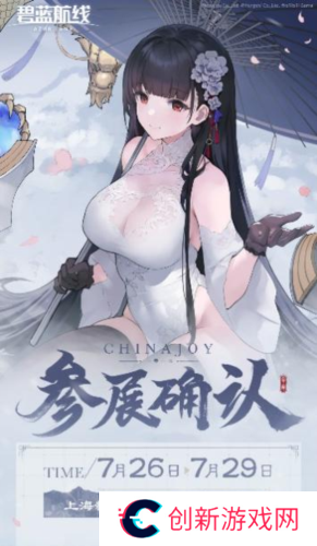 碧蓝航线10