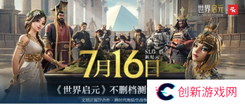 世界启元2