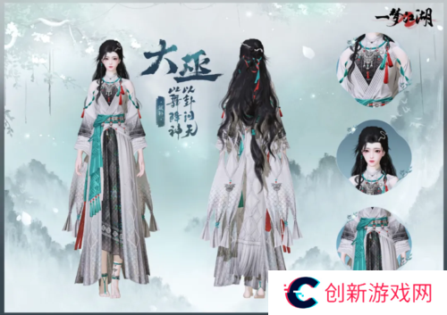 一梦江湖4