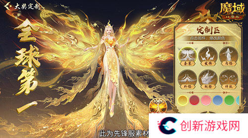魔域口袋版4