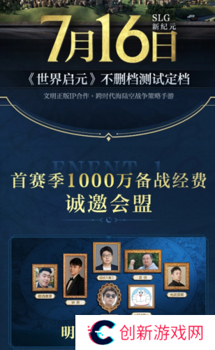 世界启元15