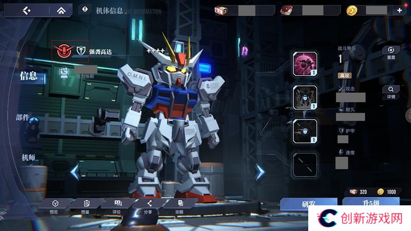 《高达钢铁之诗》机体入门：核心战斗策略「类型」与「特性」介绍！