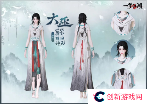 一梦江湖2