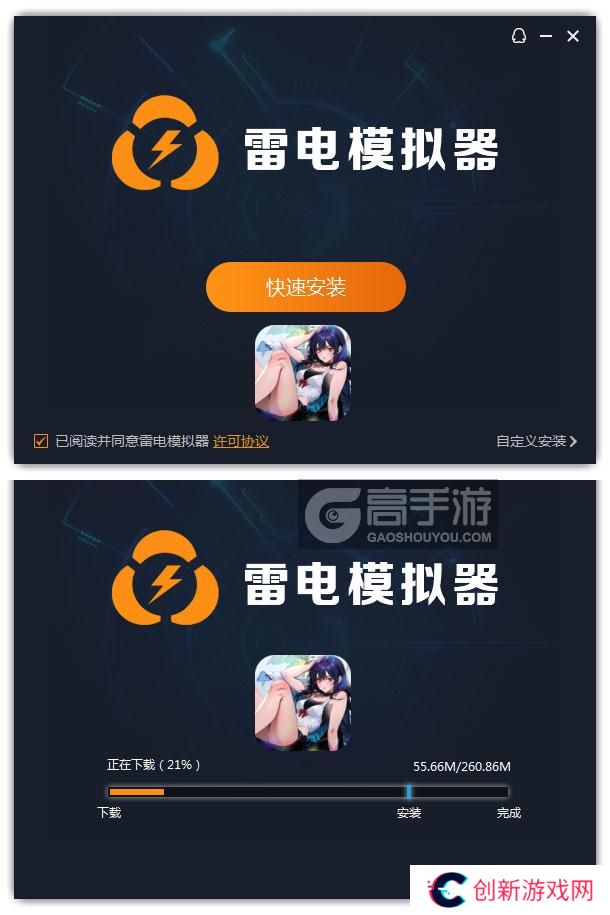  女武神战纪电脑版安装过程