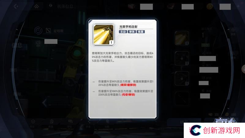 高达钢铁之诗机体类型与特性详解