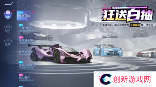 王牌竞速3