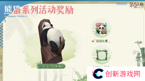 第五人格4