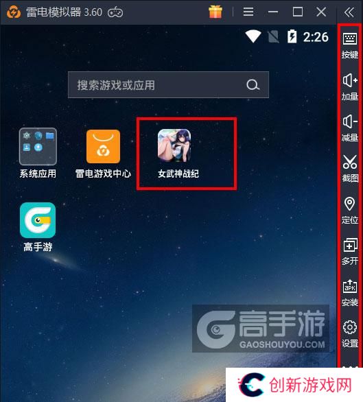  女武神战纪电脑版启动游戏及常用功能