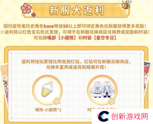 仙境传说：爱如初见14