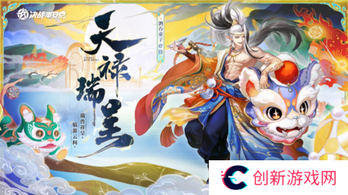 决战！平安京3