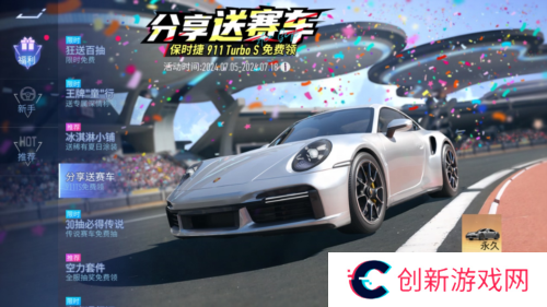 王牌竞速2