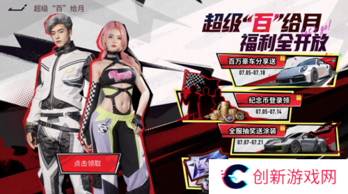 王牌竞速4