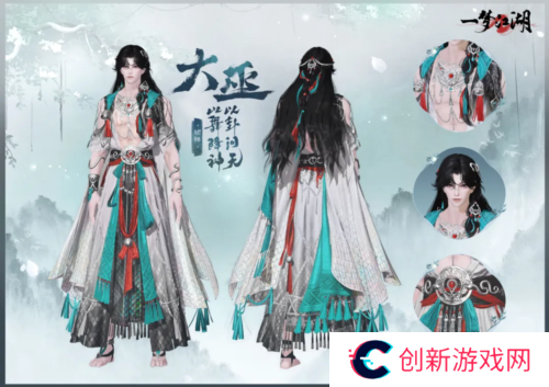 一梦江湖9