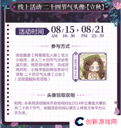 第五人格6