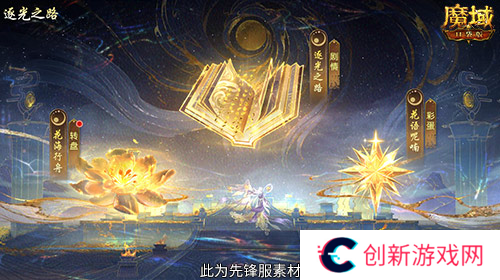 魔域口袋版3