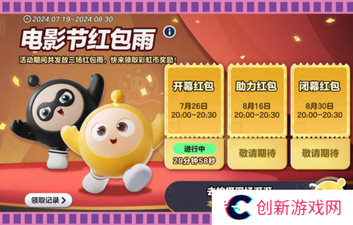 蛋仔派对6