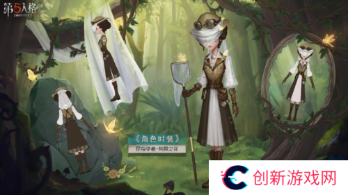 第五人格2