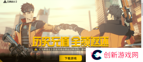 王牌战士27