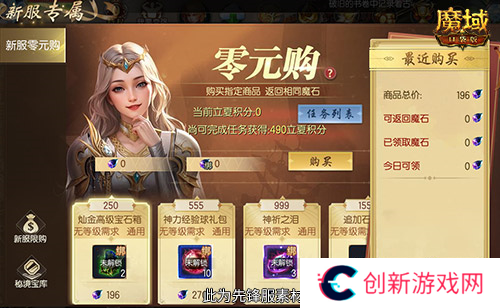 魔域口袋版4