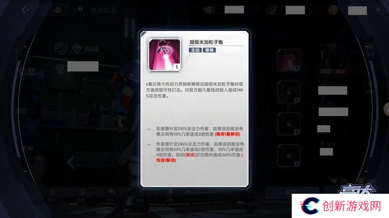 高达钢铁之诗机体类型与特性详解