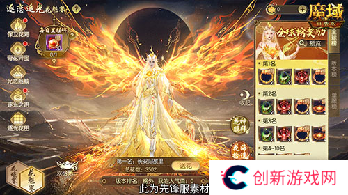 魔域口袋版2
