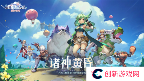 仙境传说：爱如初见11
