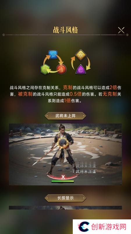 辉煌岁月--游戏玩法--战斗风格克制