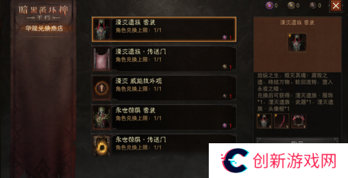 暗黑破坏神不朽6