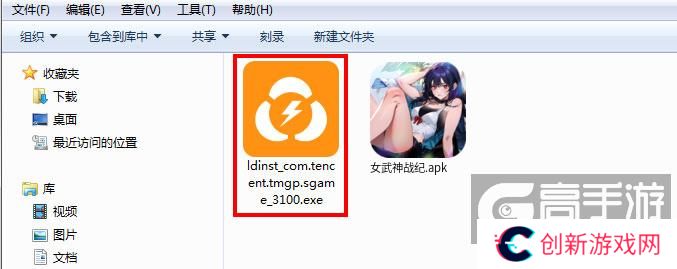  女武神战纪电脑版安装程序