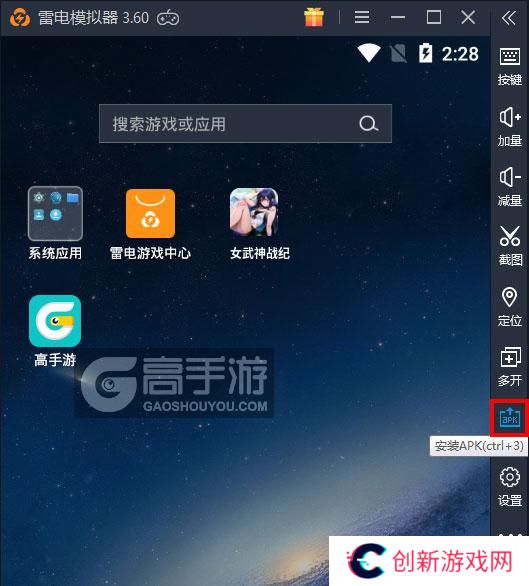  女武神战纪电脑版从电脑安装游戏