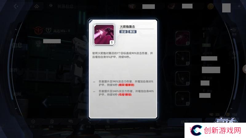 高达钢铁之诗机体类型与特性详解