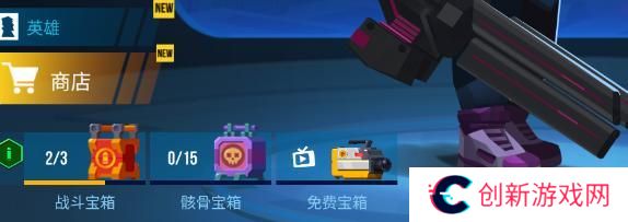 雷霆小分队：宝箱资源获取